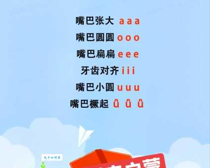 小学生都能学会的混为一谈拼音记忆法