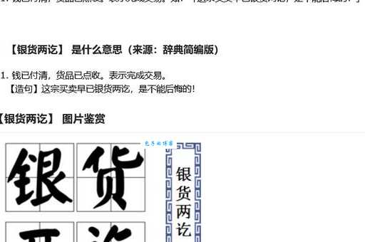 两讫是什么意思 为什么有人说它过时了