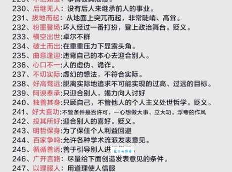 闻名遐迩是什么意思 成语背后的故事揭秘