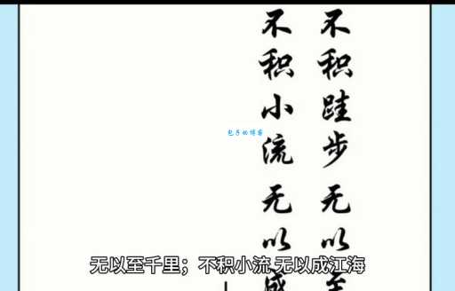 锲而舍之的下一句完整版 学习古人智慧名句