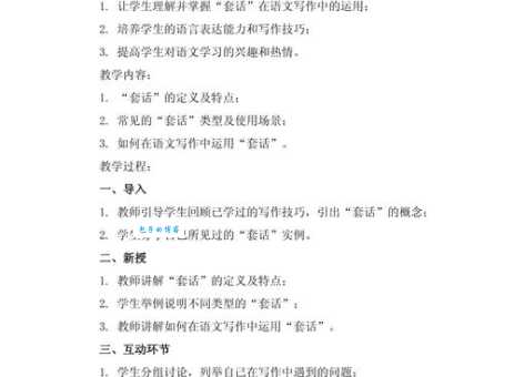 浮文套语的意思有哪些常见例子说明