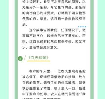 失林之鸟的真正含义很多人都理解错了