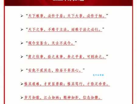 安危不贰其志险易不革其心 如何在困境中保持坚定信念