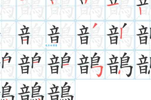 舭字怎么读 别再读错了这个字的正确发音解析