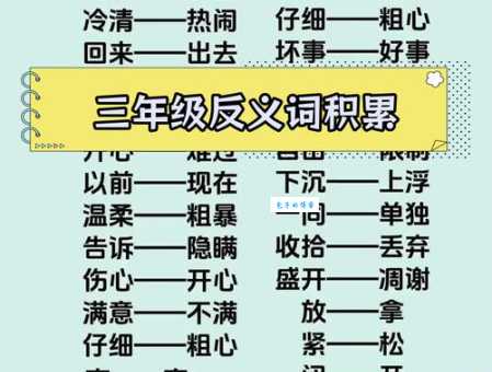 红妆素裹同义词反义词大比拼用法区别全知道
