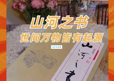 揭秘四时之终始万物之祖宗出自哪本书