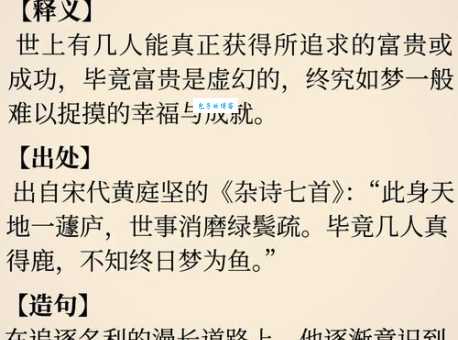 鹿鹿鱼鱼什么意思 教你正确理解和使用这个热词