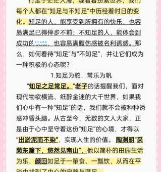 知不足者好学的下一句出自哪里 背后故事很精彩