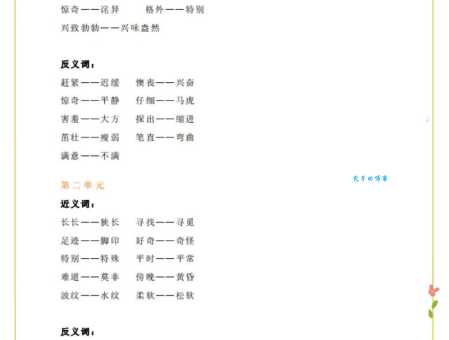 掂斤播两的同义词有哪些近义词反义词怎么区分使用