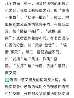 不绝于耳的同义词有哪些反义词是什么用法详解