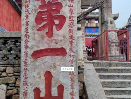 不识泰山怎么发音 不识泰山释义及常见用法