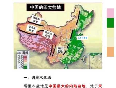 揭秘中国面积最小的盆地 它究竟有多小