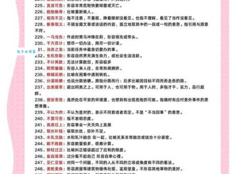 碌碌终生读音意思大揭秘 碌碌终生同义词近义词用法解析