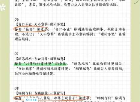 碌碌终生读音意思大揭秘 碌碌终生同义词近义词用法解析