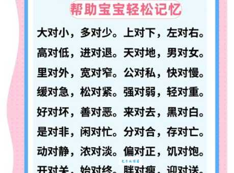 宾至如归的同义词和反义词有哪些用法区别大吗