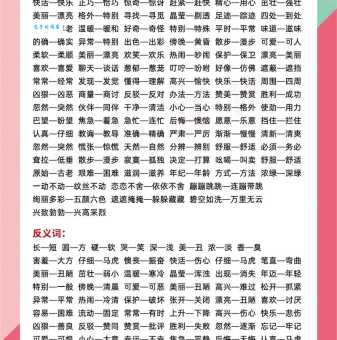 宾至如归的同义词和反义词有哪些用法区别大吗