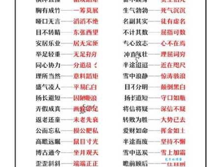 窗明几净的同义词有哪些 近义词反义词区别用法详解