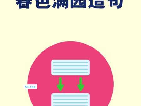 满园春色的意思你知道吗其实很有意境