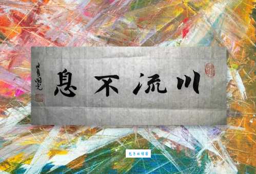 川流不息的意思解析 为什么说它形容连续不断