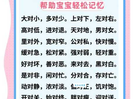 尾大不掉同义词近义词反义词的区别用法详解