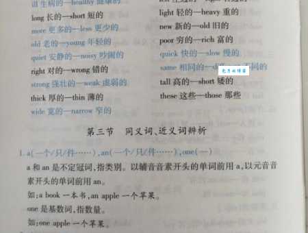 尾大不掉同义词近义词反义词的区别用法详解