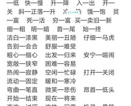 比肩继踵的近义词区别与反义词用法详解
