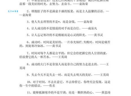 逝者如斯夫下一句怎么接 经典名句出处介绍