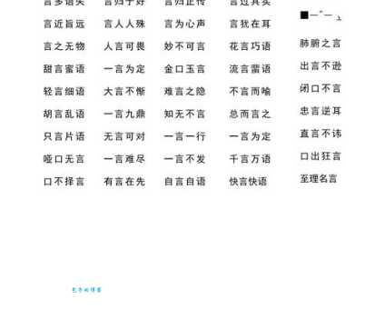 言人人殊是什么意思 一分钟搞懂这个成语含义