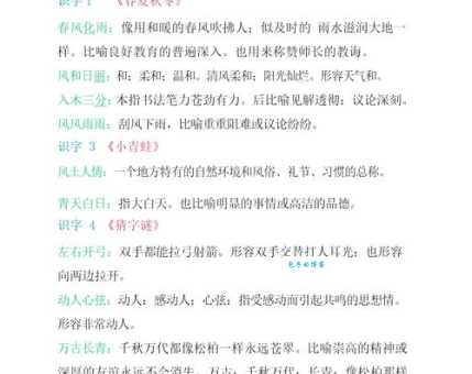 言人人殊是什么意思 一分钟搞懂这个成语含义