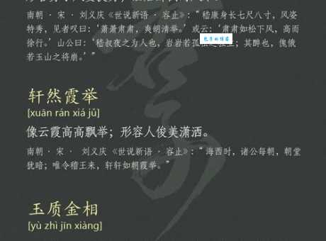 英姿勃发形容男还是女 男女通用的帅气形容词