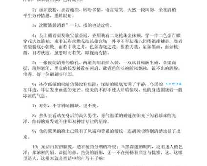 英姿勃发形容男还是女 男女通用的帅气形容词