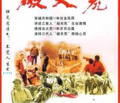 破天荒是什么意思 原来背后还有这样的故事