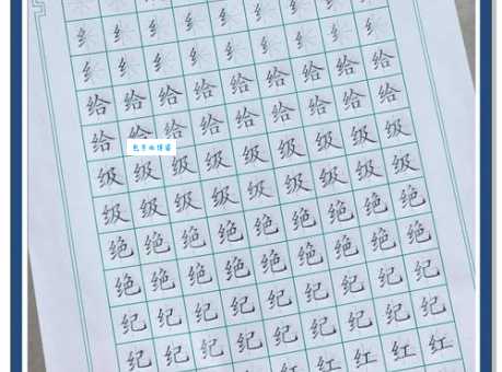 绞丝旁加委念什么教你快速记住这个生僻字