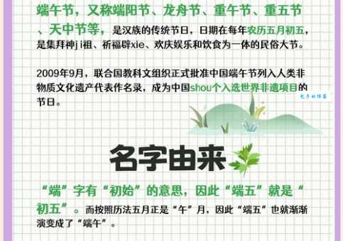 端午节是从哪个朝代开始的？从屈原到曹娥的起源演变