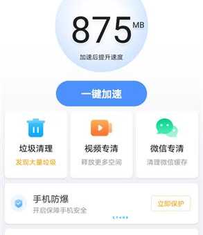 安卓手机杀毒软件哪个好 2023年最新排行榜推荐