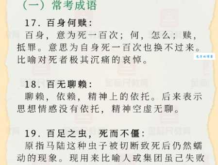 嗷嗷待哺的哺具体指什么 成语来源大揭秘