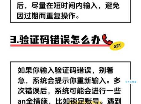 验证码有什么用 如何区分真假验证码