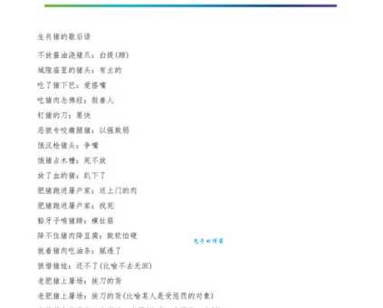 冷水烫猪成语形容什么看看这个俗语的由来