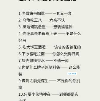 冷水烫猪成语形容什么看看这个俗语的由来