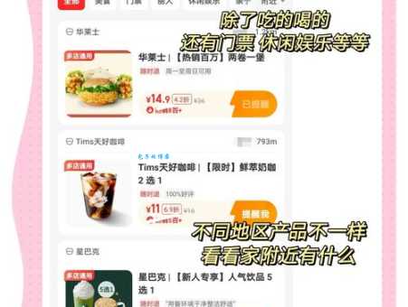 高朋团购怎么用最划算 这份省钱攻略请收好