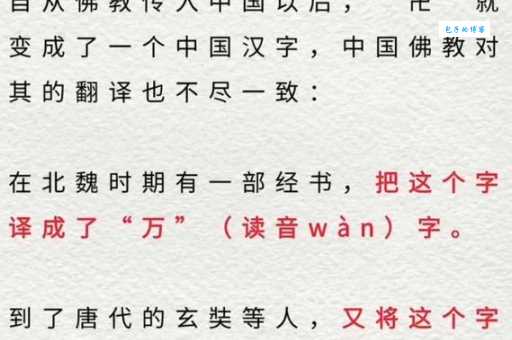 卍和卐的区别原来这么简单一图看懂