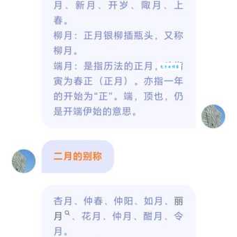 被称为杏月的月份是二月 为什么二月叫杏月