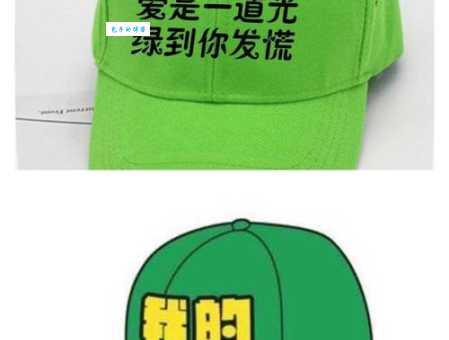 戴绿帽子是什么意思揭秘这个说法的由来