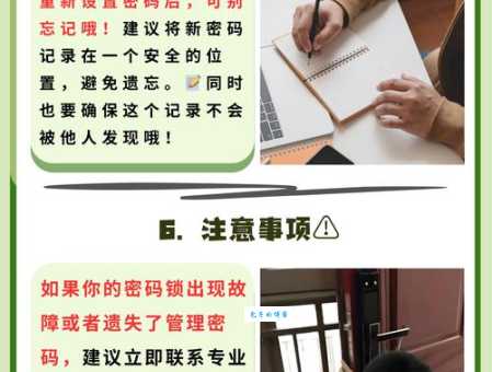 password是什么意思 密码的基本概念和使用场景