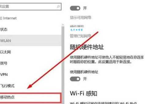 wlan热点是什么 简单解释无线网络热点的作用