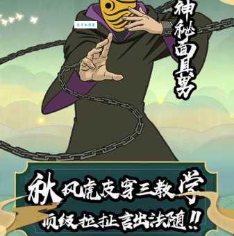火影面具男是谁面具背后的故事让人震惊