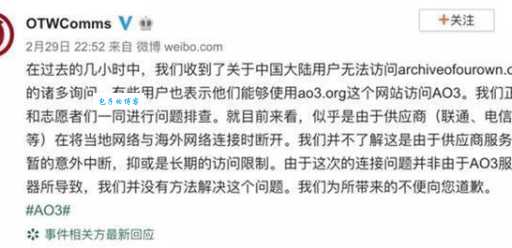 ao3是啥 为什么有人说它被封了