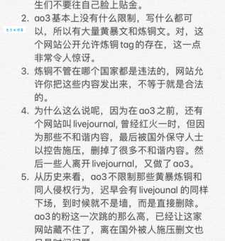 ao3是啥 为什么有人说它被封了