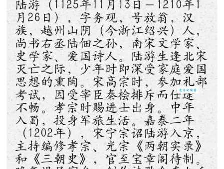 陆游的号是什么揭秘这位大诗人的别号由来