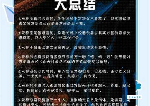 天平座男生性格优缺点看完你就懂了